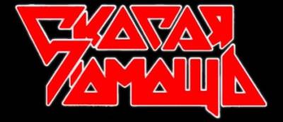 logo First Aid (RUS)